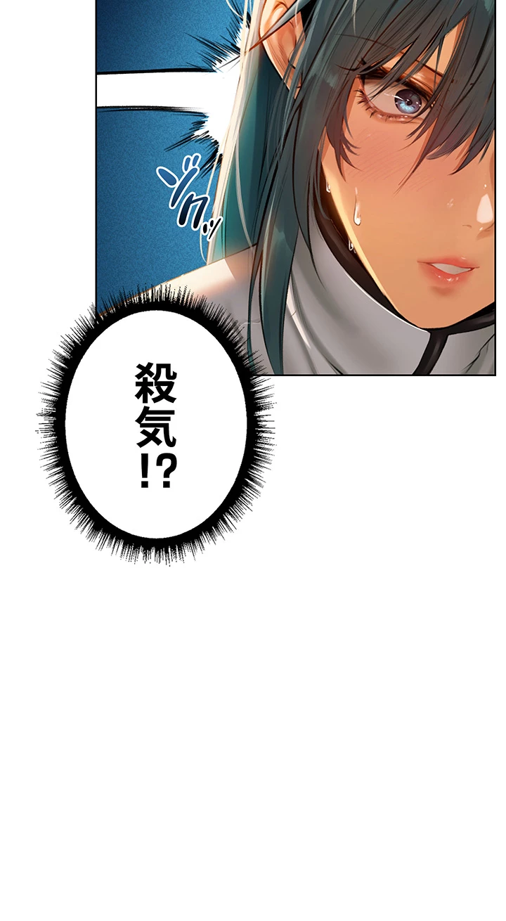 異世界人妻ハンター - Page 34